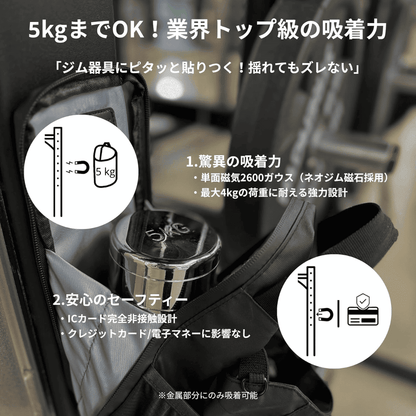 PITABAGU™ マグネットジムバッグ